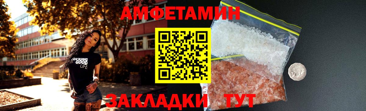 АМФЕТАМИН  АМФ VHQ  Amphetamine  Гуково  Вход с VPN 