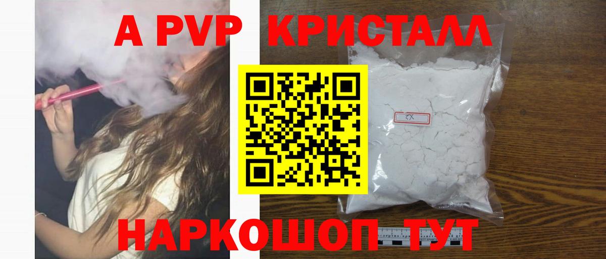 Alfa_PVP СК КРИС Гуково