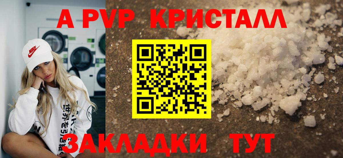 APVP VHQ  Alpha-PVP мука  Гуково  APVP СК 
