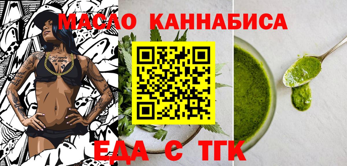 Cannafood конопля  Вход с VPN  Гуково 