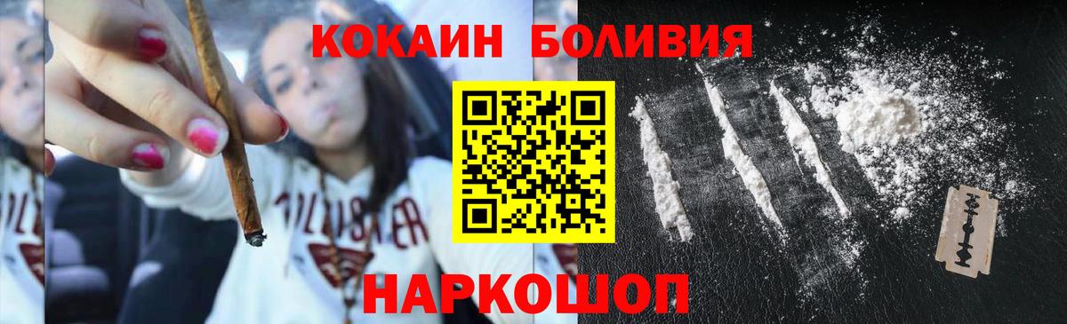 Cocaine VHQ  КОКАИН  Гуково  Cocaine Эквадор 