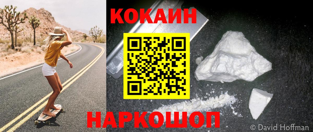 COCAIN  КОКАИН 97%  Гуково  Вход с VPN  КОКАИН 99% 