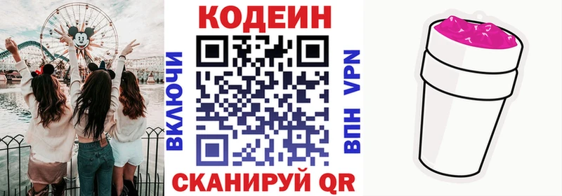 где продают   Гуково  Кодеиновый сироп Lean Purple Drank 