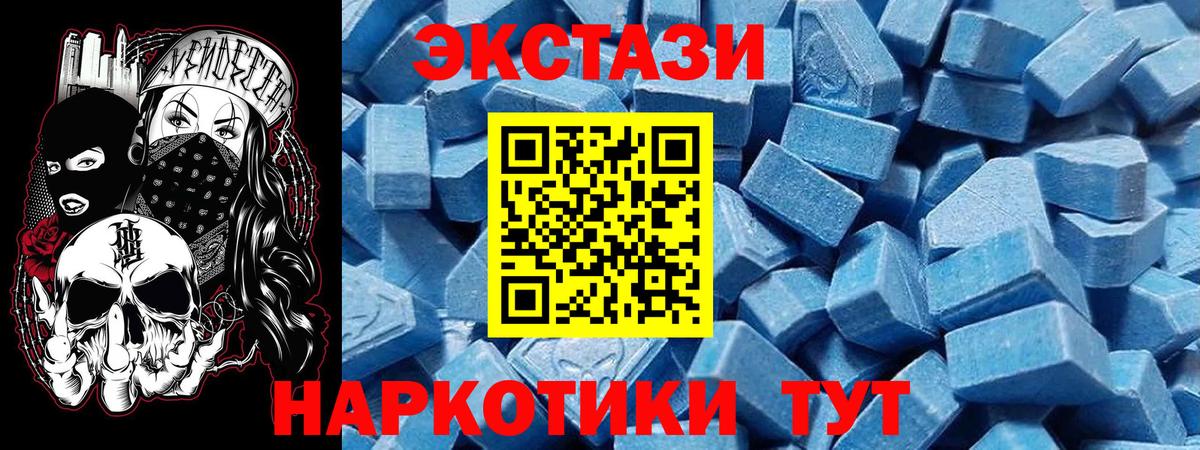 Гуково  Ecstasy 280мг  Вход с VPN 