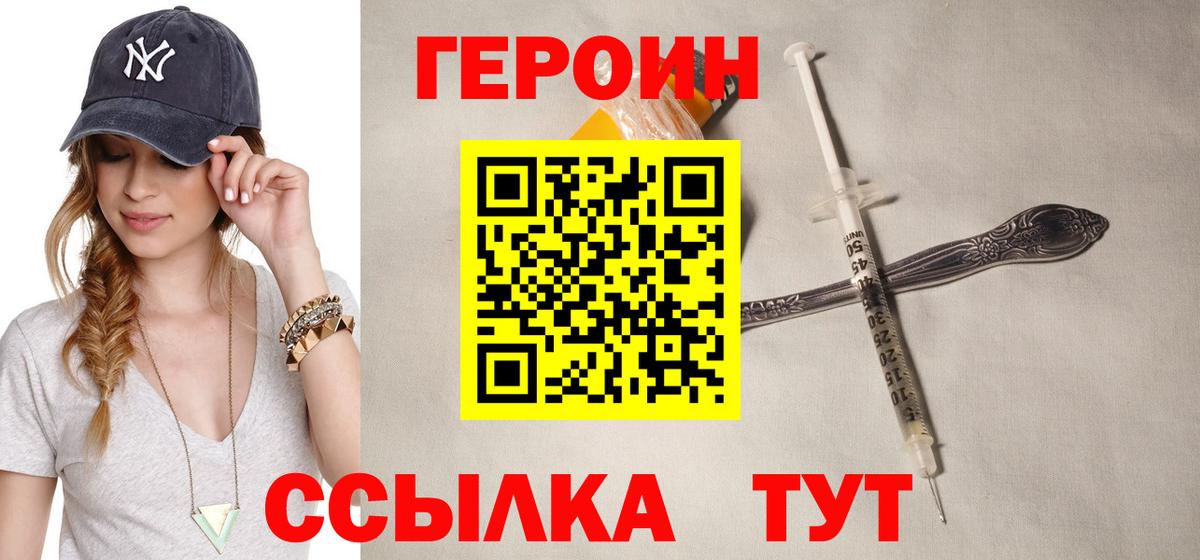 Гуково  ГЕРОИН  Вход с VPN  ГЕРОИН VHQ 