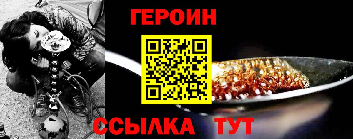 ГЕРОИН афганец Гуково