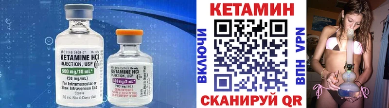 Кетамин VHQ Гуково