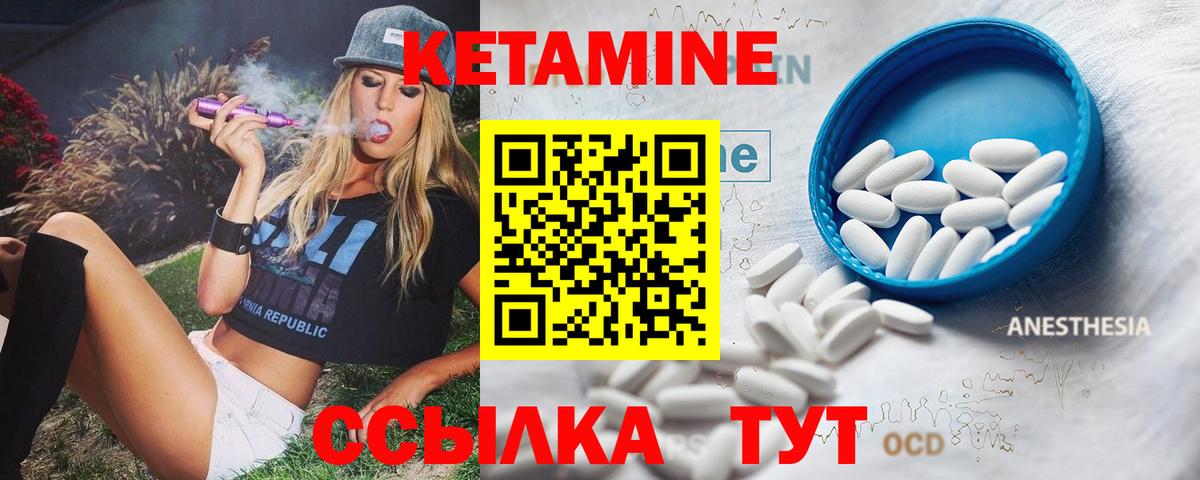 Кетамин ketamine Гуково
