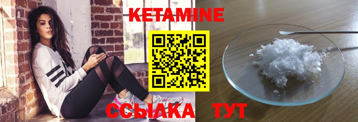 Гуково  Кетамин VHQ  Кетамин VHQ  Вход с VPN 