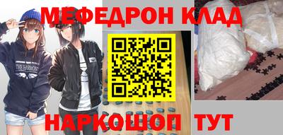 мяу мяу кристалл Беслан