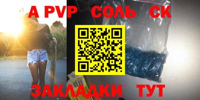 мяу мяу кристалл Беслан