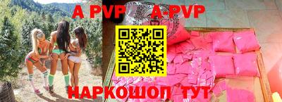 а пвп мука Балаково