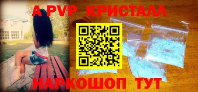 мяу мяу кристалл Беслан