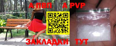 мяу мяу кристалл Беслан