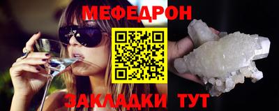 мяу мяу кристалл Беслан