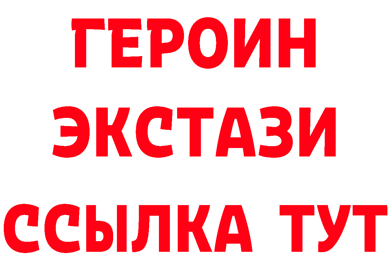 БУТИРАТ 99% как войти даркнет hydra Гуково