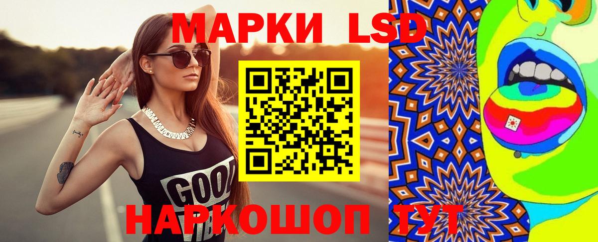 ЛСД экстази  Лсд 25 экстази кислота  Гуково  Вход с VPN  LSD-25 экстази кислота 