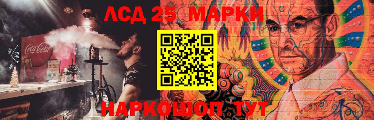 Лсд 25 экстази ecstasy Гуково