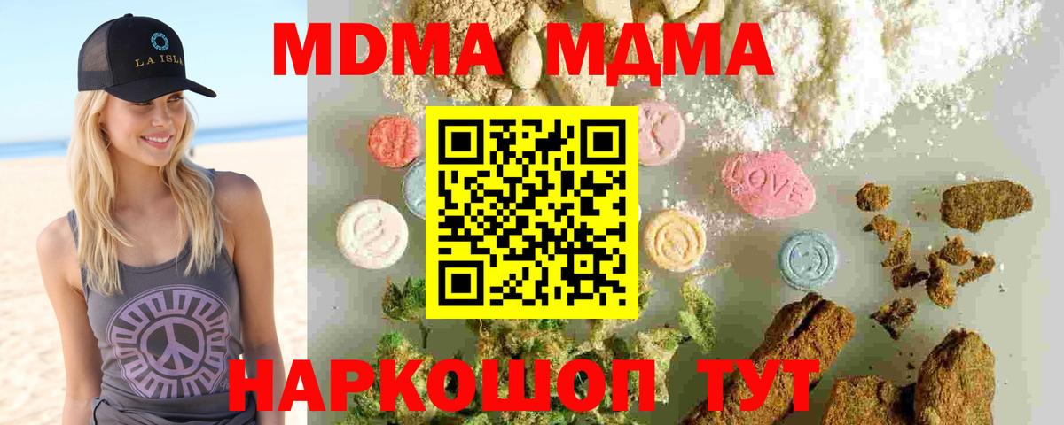 Гуково  MDMA crystal  Вход с VPN  МДМА кристаллы 