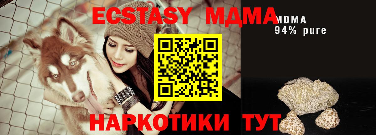 МДМА crystal  МДМА Molly  MDMA  Гуково 