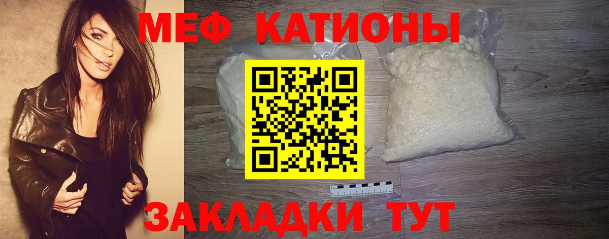 МЕФ мука Гуково