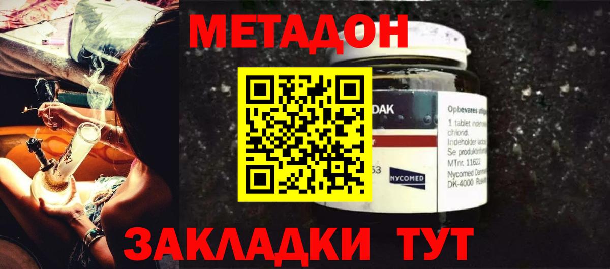 МЕТАДОН methadone  мориарти какой сайт  Гуково  Метадон белоснежный 
