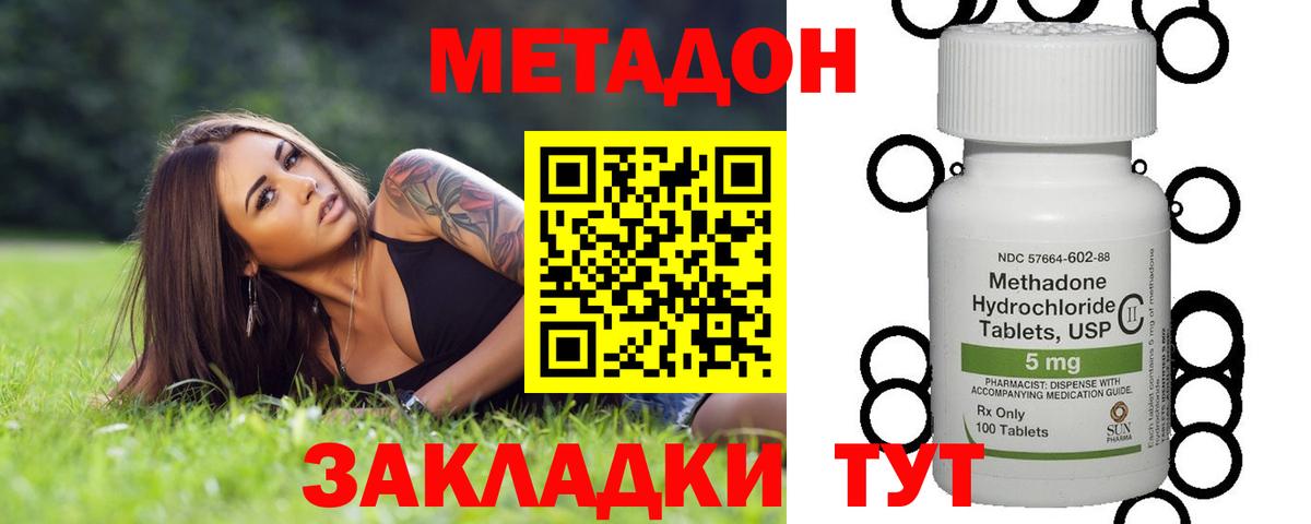 Гуково  Метадон белоснежный  Вход с VPN  Метадон кристалл 