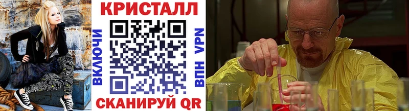 МЕТАМФЕТАМИН кристалл  Гуково 