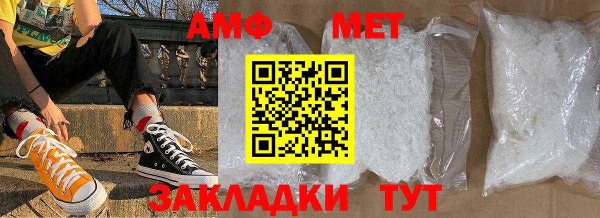Метамфетамин винт Гуково