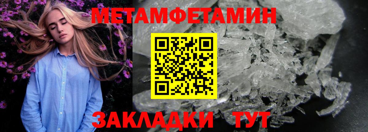 МЕТАМФЕТАМИН Methamphetamine Гуково