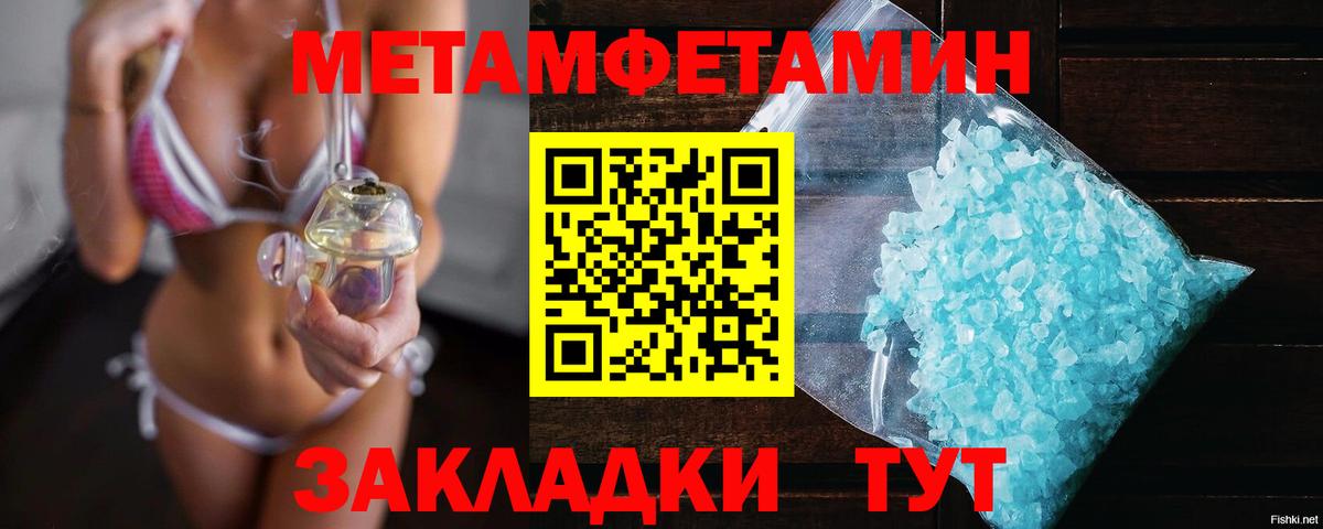 МЕТАМФЕТАМИН витя  Вход с VPN  Гуково  МЕТАМФЕТАМИН витя 