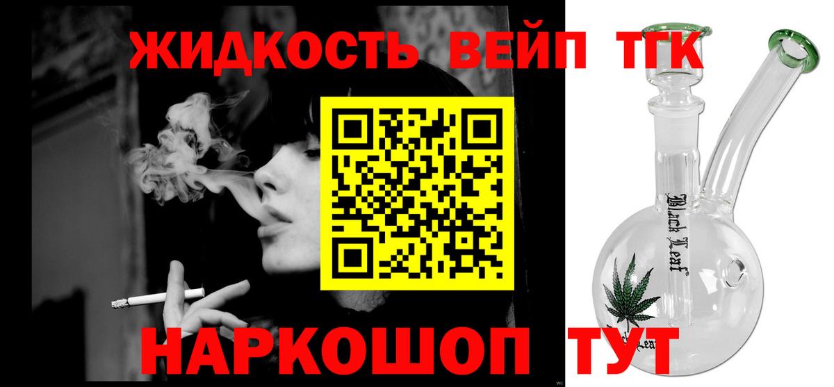 ТГК THC oil  Дистиллят ТГК жижа  Гуково  Вход с VPN 