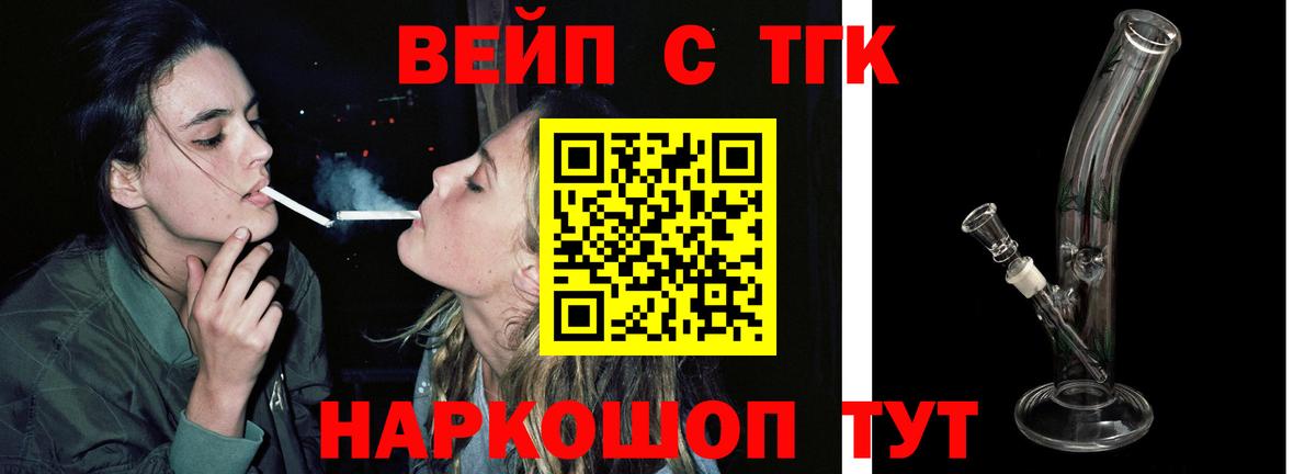 ТГК жижа Гуково