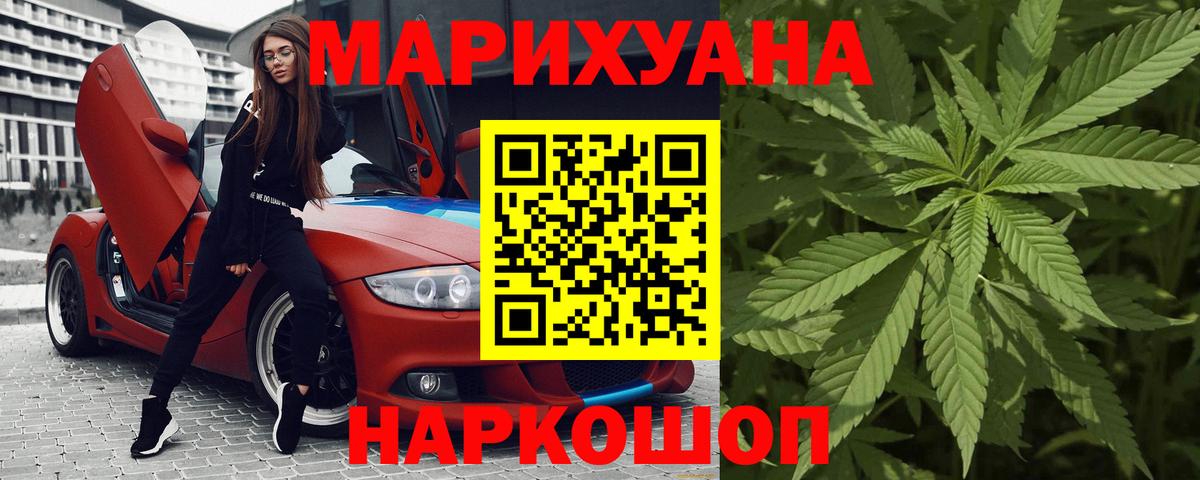 Марихуана марихуана Гуково