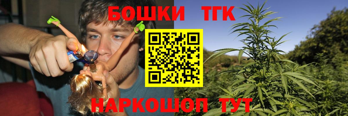Гуково  Бошки Шишки конопля  Канабис тримм  Каннабис индика  Вход с VPN 